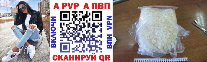 APVP Соль Новотроицк