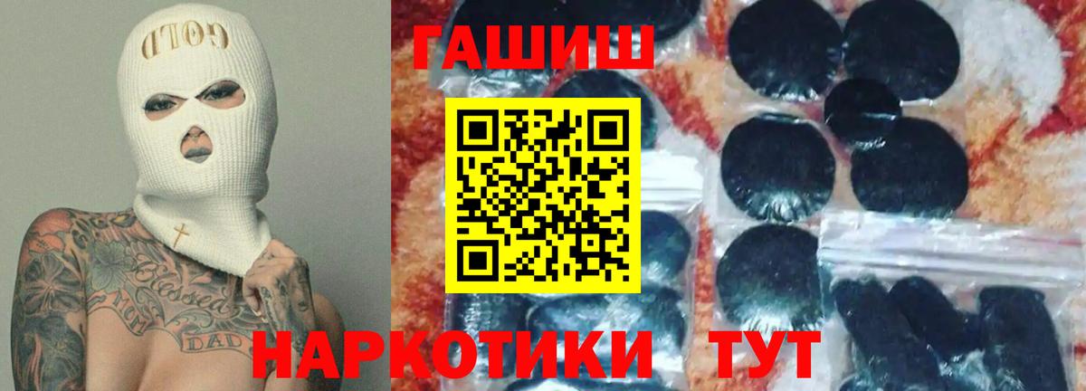 Новотроицк  Гашиш ice o lator  ГАШ  Вход с VPN  ГАШИШ гашик 