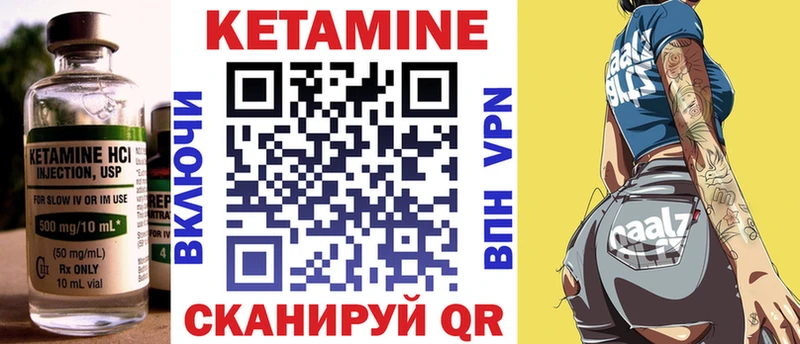 КЕТАМИН VHQ  Новотроицк 