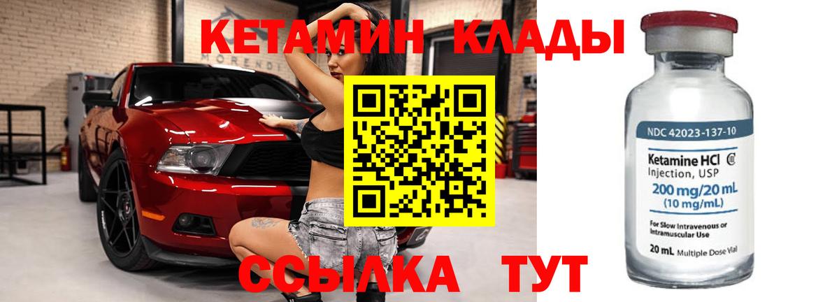 Новотроицк  КЕТАМИН ketamine  это Telegram  Вход с VPN  КЕТАМИН VHQ 
