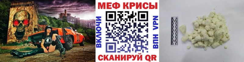 Меф мяу мяу  Новотроицк 