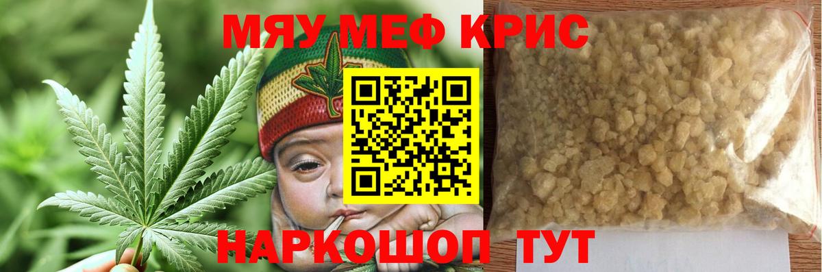 Мефедрон мяу мяу  Меф  Новотроицк  Вход с VPN  Меф мука 