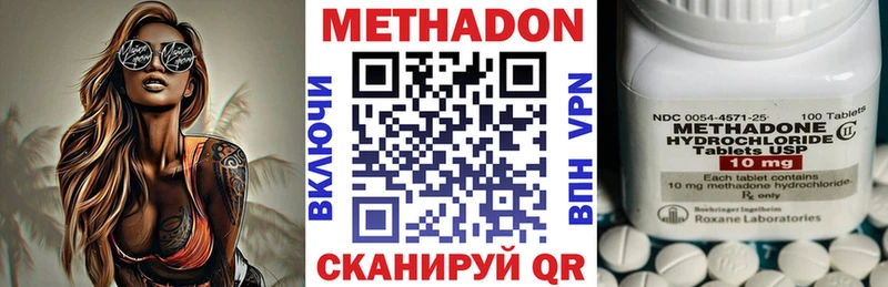 Метадон VHQ  Новотроицк 