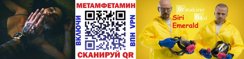 МЕТАМФЕТАМИН мет  omg tor  Новотроицк 