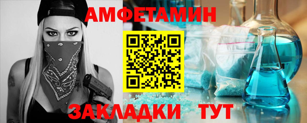 МЕТАМФЕТАМИН Декстрометамфетамин 99.9% Новотроицк