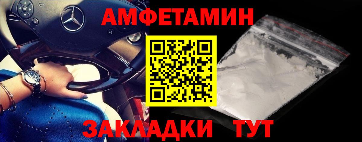Метамфетамин винт  Вход с VPN  Первитин  Новотроицк 