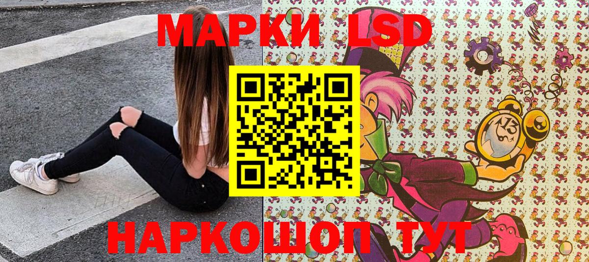 Наркотические марки 1,8мг  Наркотические марки 1,8мг  Новотроицк  Вход с VPN 