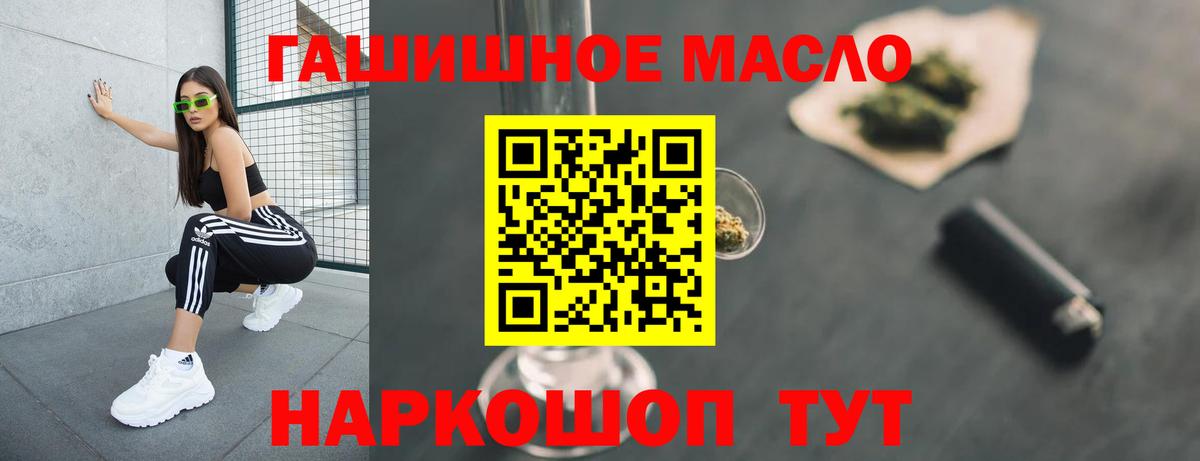 Новотроицк  даркнет сайт  Вход с VPN  ТГК THC oil 