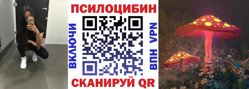 Галлюциногенные грибы MAGIC MUSHROOMS  Новотроицк 