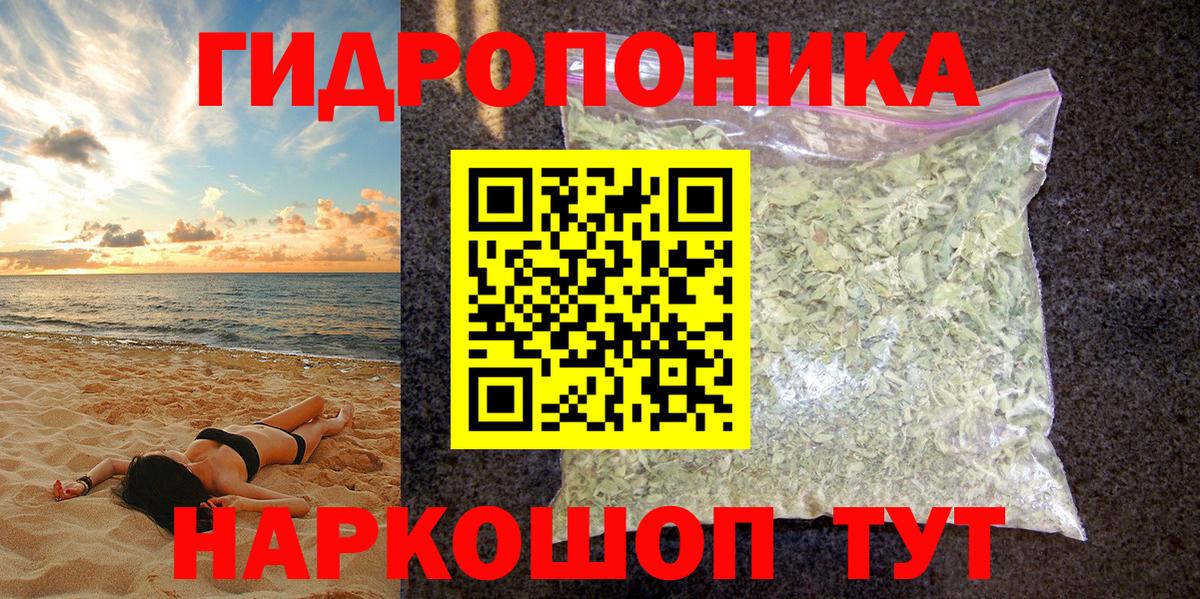 Бошки марихуана план  Каннабис сатива  Новотроицк  Вход с VPN  Шишки марихуана план 